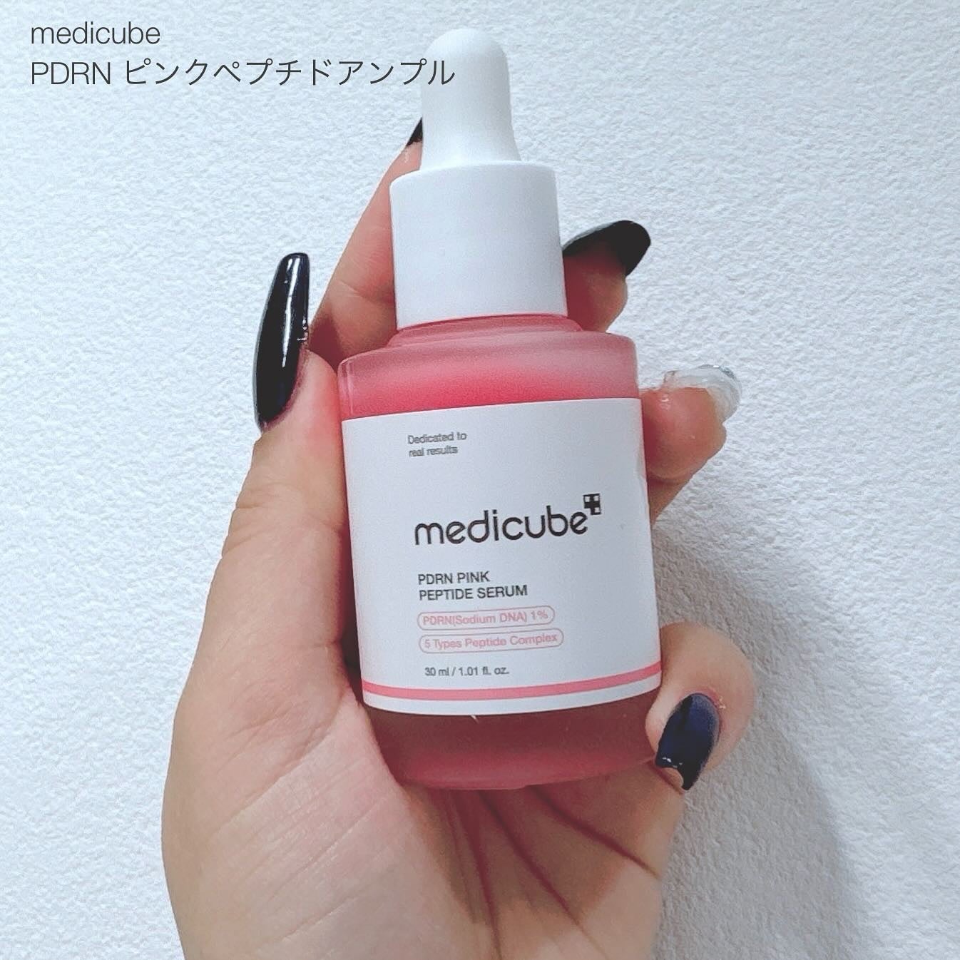 PDRNピンクアンプル PDRN 10,000ppm配合/MEDICUBE/美容液を使ったクチコミ(2枚目)