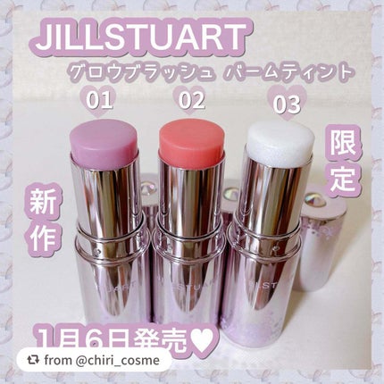 グロウブラッシュ バームティント/JILL STUART/ジェル・クリームチークを使ったクチコミ(1枚目)