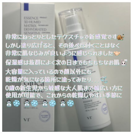 リードルショット300/VT/美容液を使ったクチコミ(5枚目)