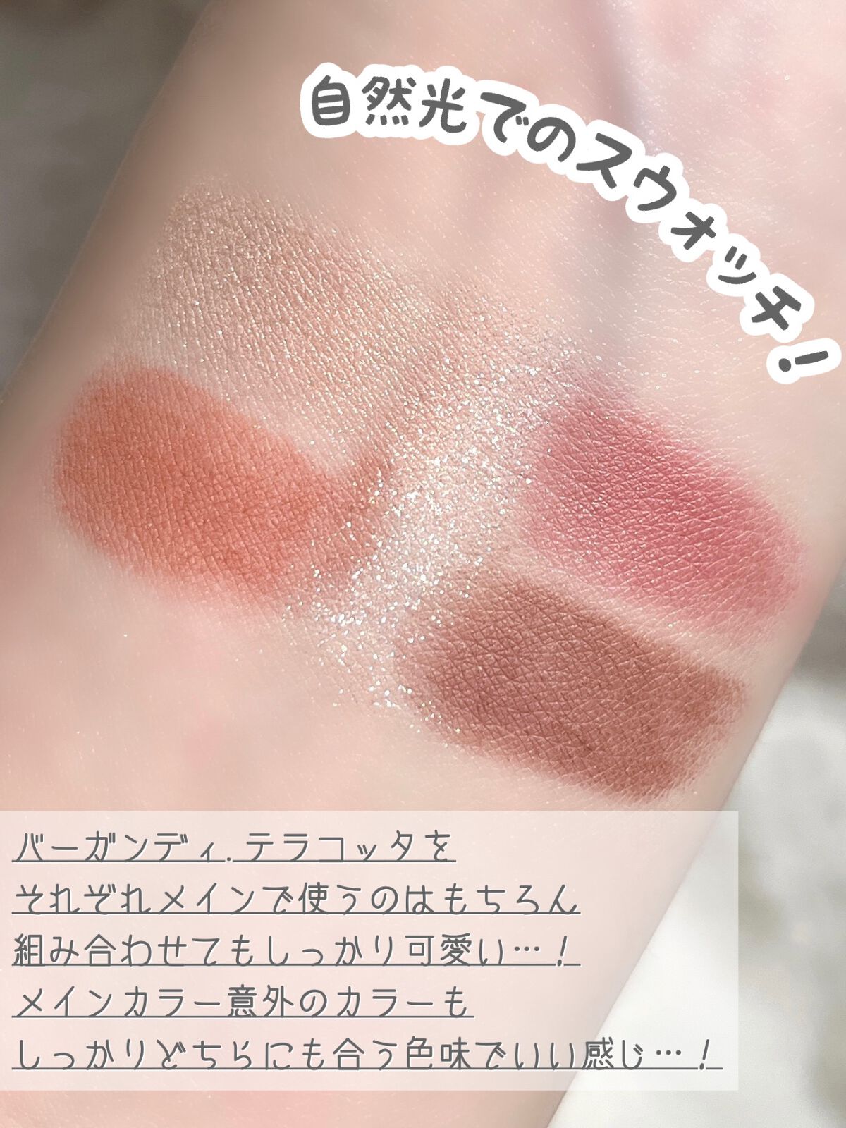 パーフェクトスタイリストアイズ/キャンメイク/アイシャドウパレットを使ったクチコミ(3枚目)