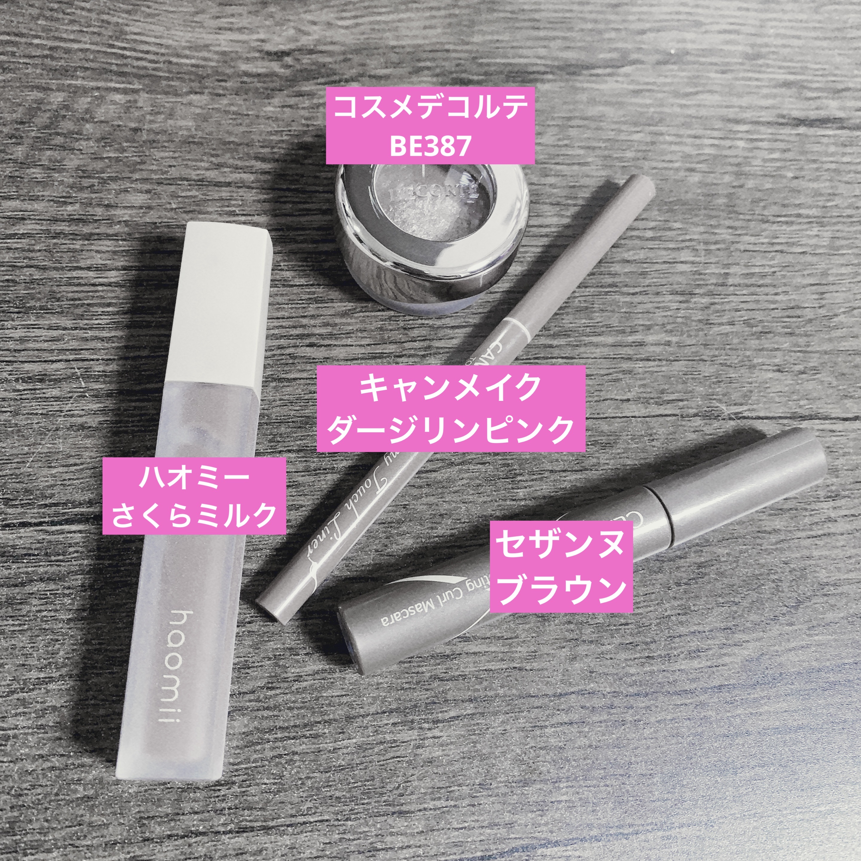 アイグロウ ジェム/DECORTÉ/ジェル・クリームアイシャドウを使ったクチコミ（2枚目）