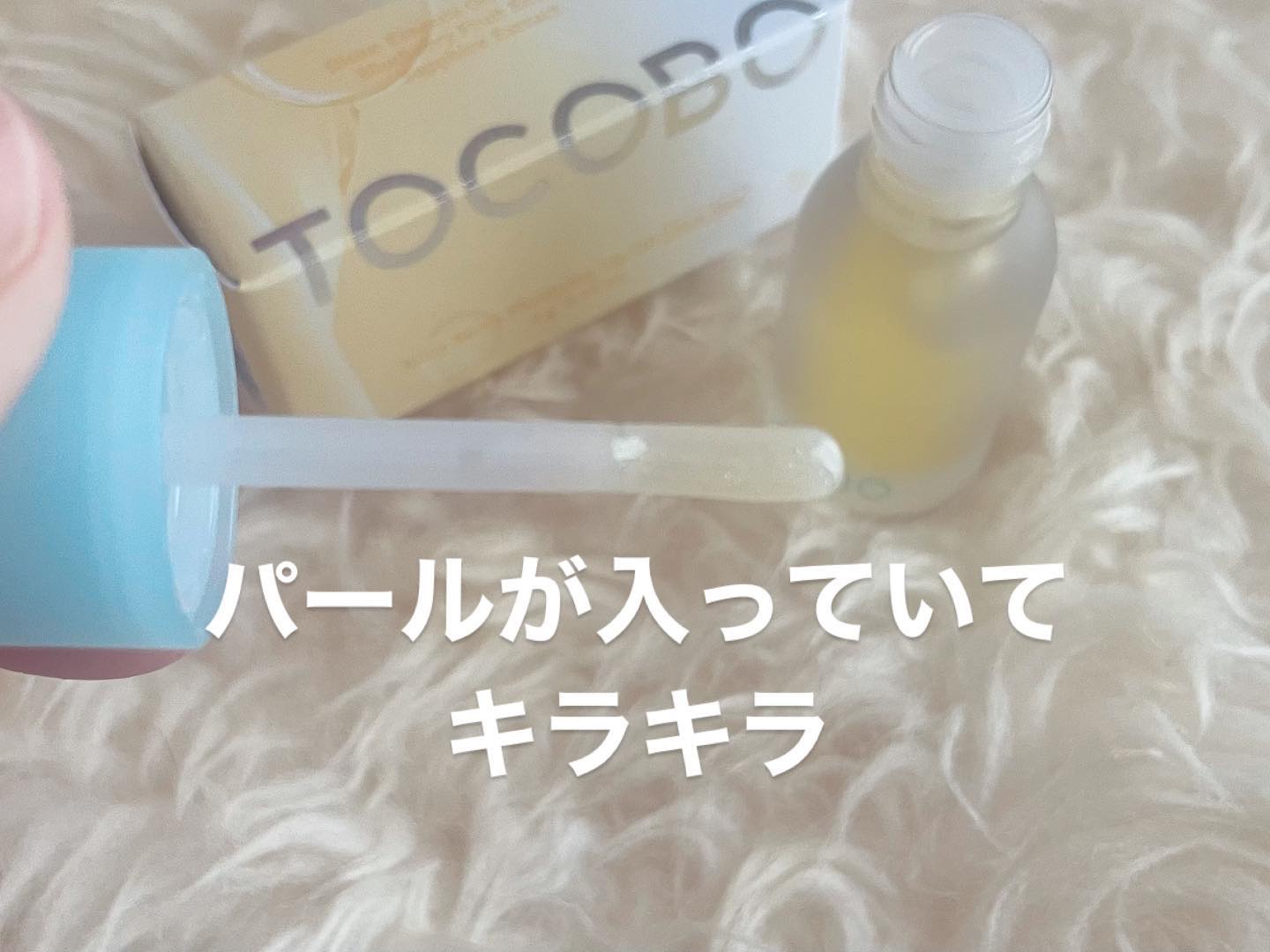 ジューシーベリープランピングリップオイル/TOCOBO/リップグロスを使ったクチコミ（3枚目）