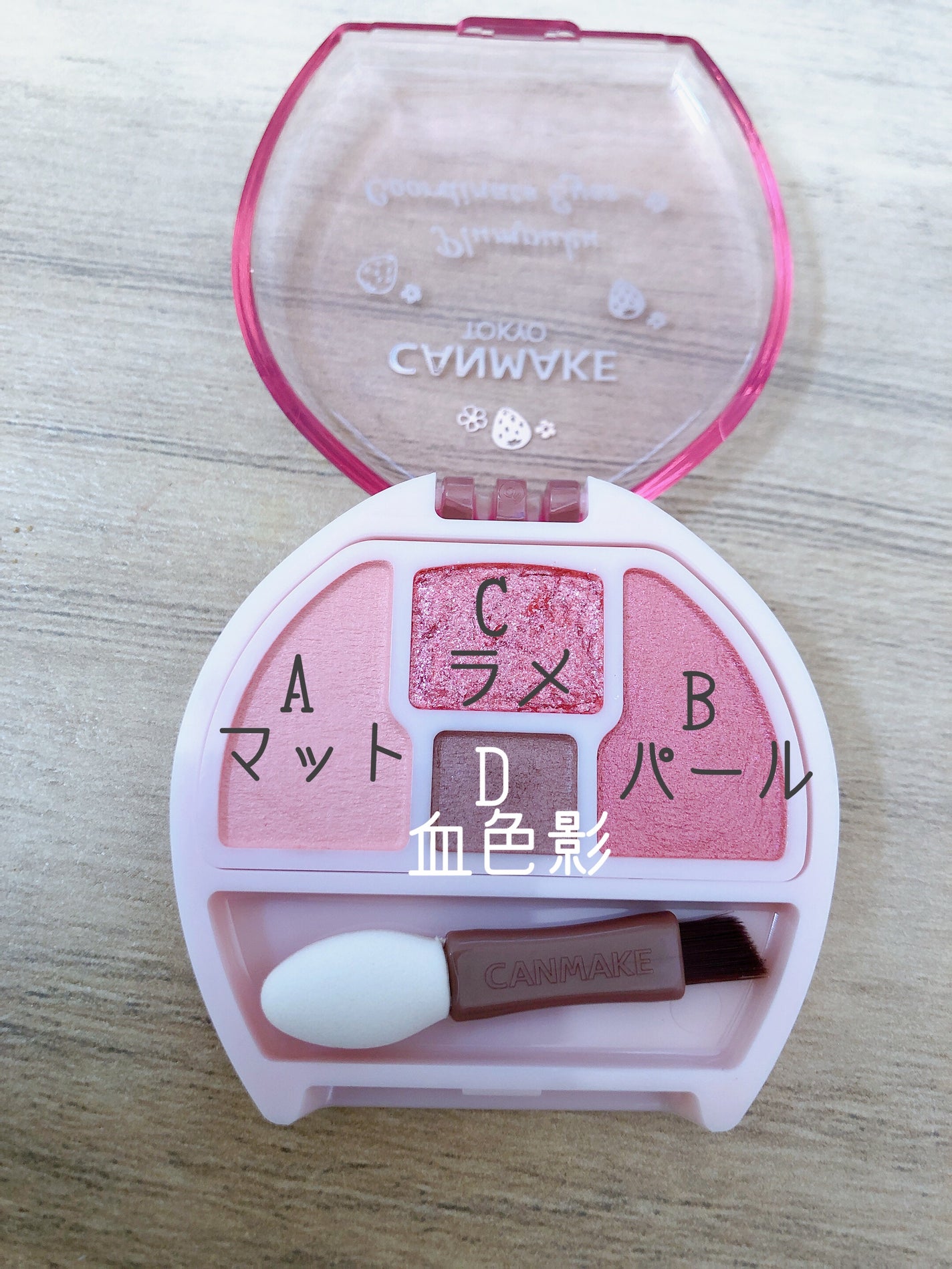 プランぷくコーデアイズ/キャンメイク/パウダーアイシャドウを使ったクチコミ(2枚目)