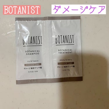 ボタニカルシャンプー／トリートメント(ダメージケア) /BOTANIST/シャンプー・コンディショナーを使ったクチコミ（1枚目）