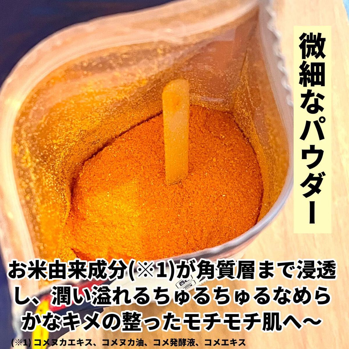 お米バスパウダー/amproom/保湿系入浴剤を使ったクチコミ（3枚目）