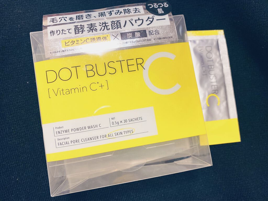 酵素洗顔パウダー/ドットバスター/洗顔パウダーを使ったクチコミ(1枚目)