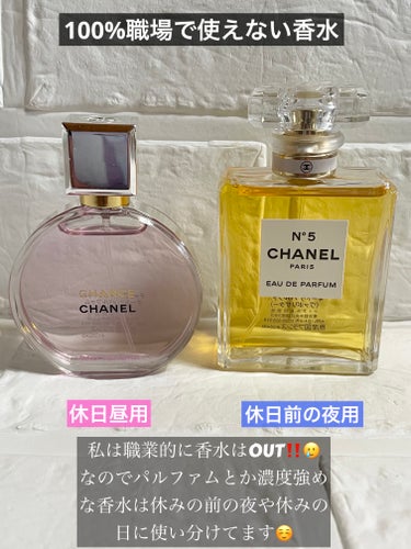 CHANEL シャネル N°5 オードゥ パルファム (ヴァポリザター)のクチコミ「　　　【最近購入した香水と発掘した香水】


　　　
　　　　　　　アラフォーなので

　　　.....」（1枚目）