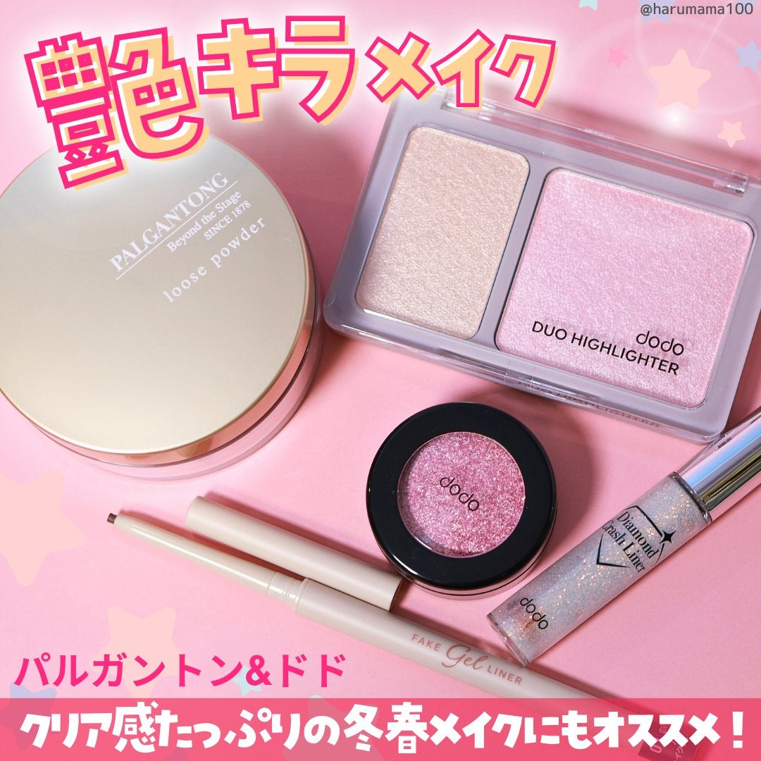 ルースパウダー/パルガントン/ルースパウダーを使ったクチコミ(1枚目)