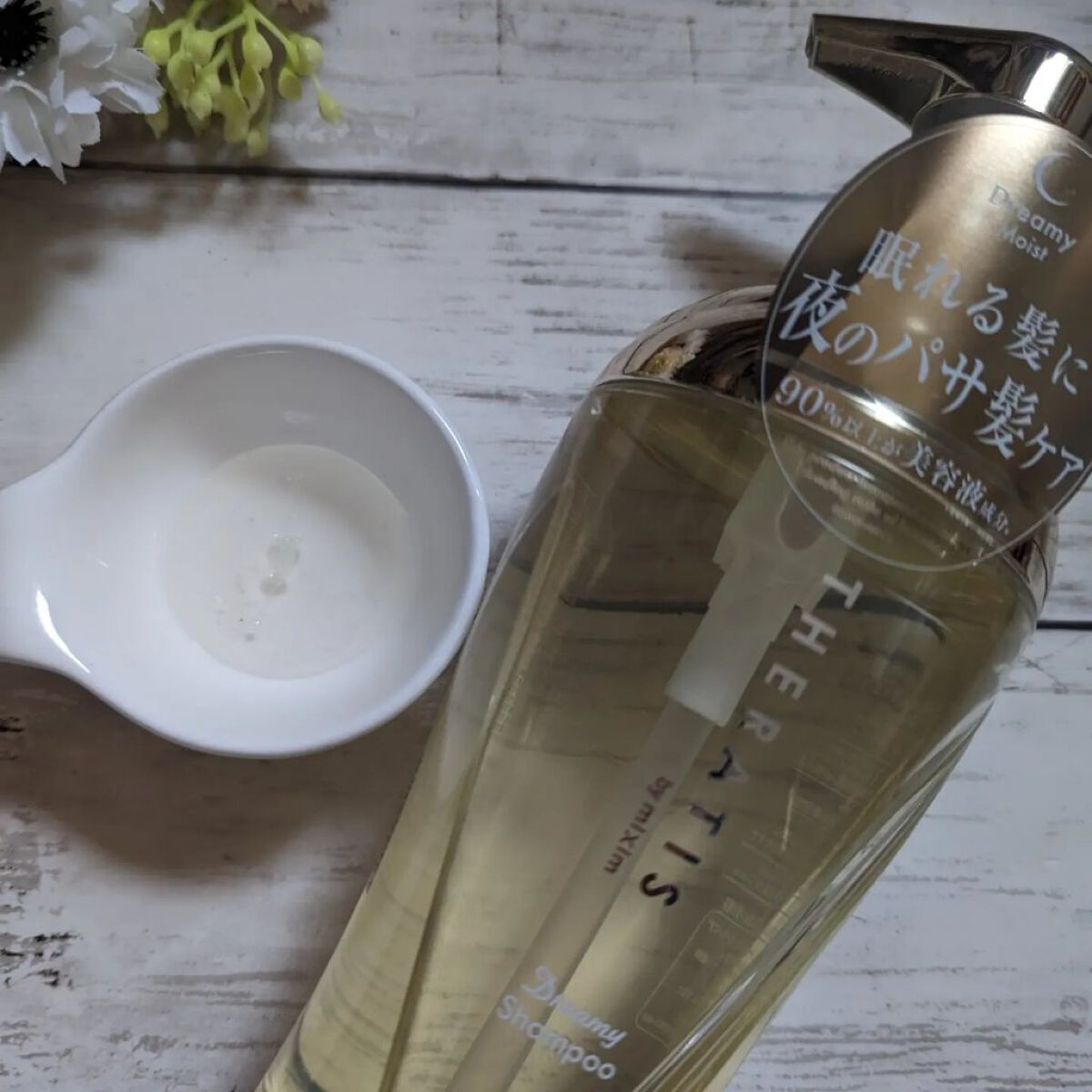 ドリーミー モイスト シャンプー/ヘアトリートメント/THERATIS/市販シャンプーを使ったクチコミ（2枚目）