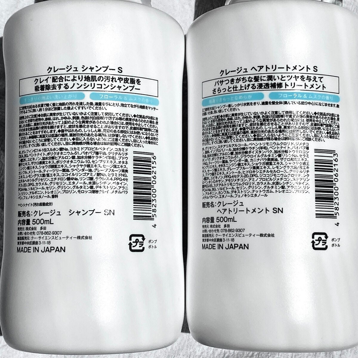 シャンプー/トリートメント SN さらさら/CLAYGE/シャンプー・コンディショナーを使ったクチコミ(9枚目)