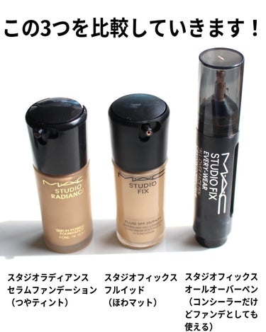 スタジオ フィックス フルイッド SPF 25/M・A・C/リキッドファンデーションを使ったクチコミ（2枚目）