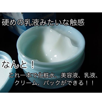 DHCルクスミー 薬用ホワイトニング ジェル/DHC/オールインワン化粧品を使ったクチコミ(4枚目)