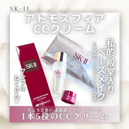 試してみた】SK-II ホワイトニング ソース ダーム・リバイバル 試してみた】SK-II ホワイトニング ソース ダーム・リバイバル