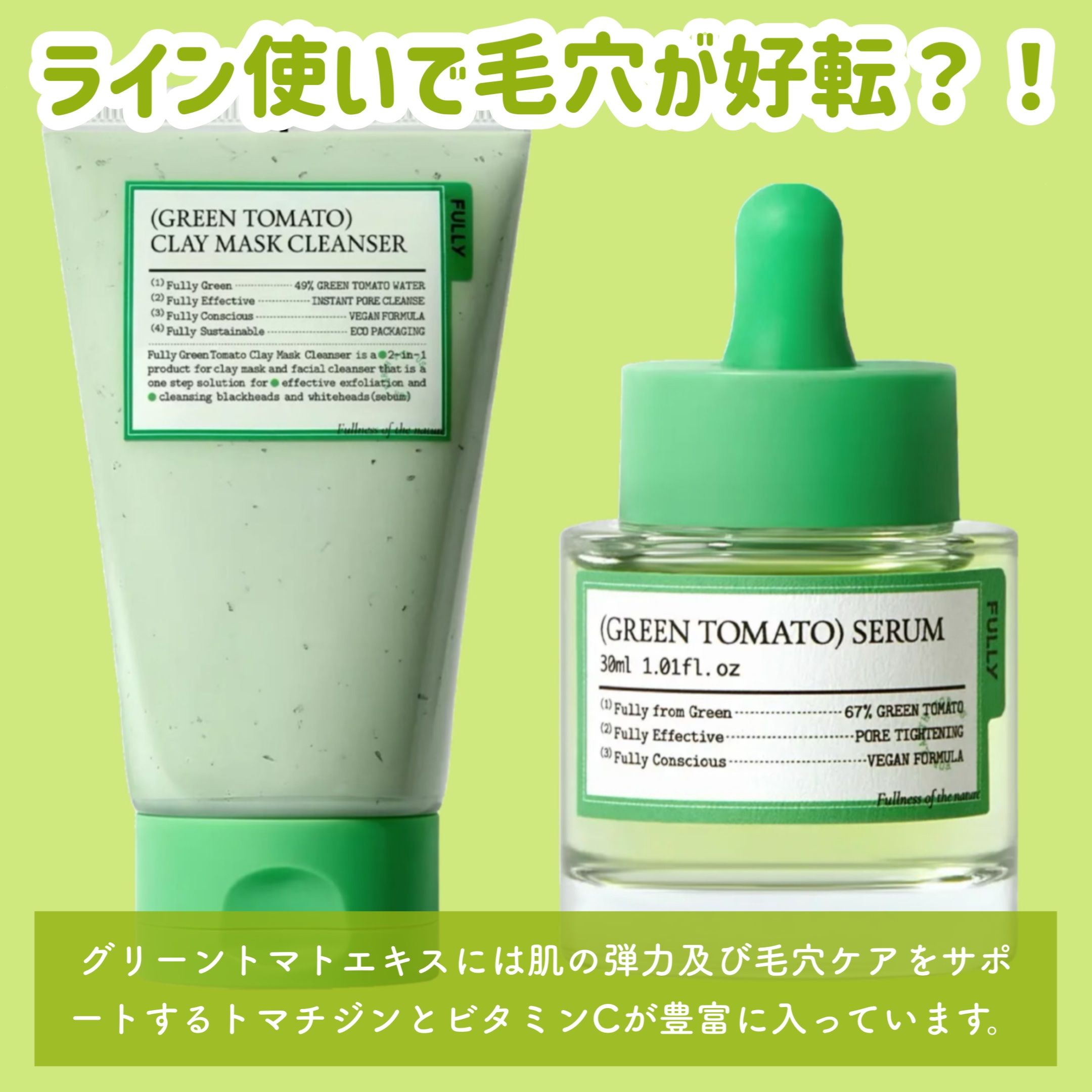 グリーントマトクレイマスククレンザー/FULLY/洗い流すパック・マスクを使ったクチコミ（2枚目）