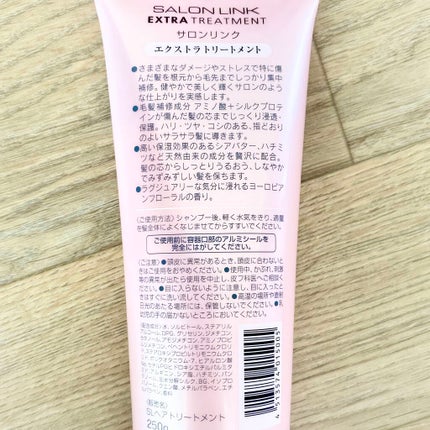 エクストラシャンプー/コンディショナー/サロンリンク/市販シャンプーを使ったクチコミ(4枚目)