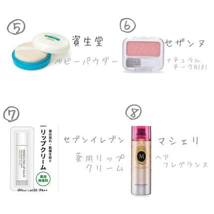 ヘアフレグランス EX/MACHERIE/プレスタイリング・寝ぐせ直しを使ったクチコミ(3枚目)