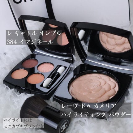 レーヴ ドゥ カメリア / CHANELの口コミ | おすすめ順 | 73件 | LIPS レーヴ ドゥ カメリア / CHANELの口コミ | おすすめ順 | 73件 | LIPS