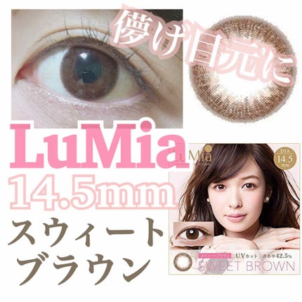 LuMia 1day/LuMia/ワンデー(1DAY)カラコンを使ったクチコミ(1枚目)