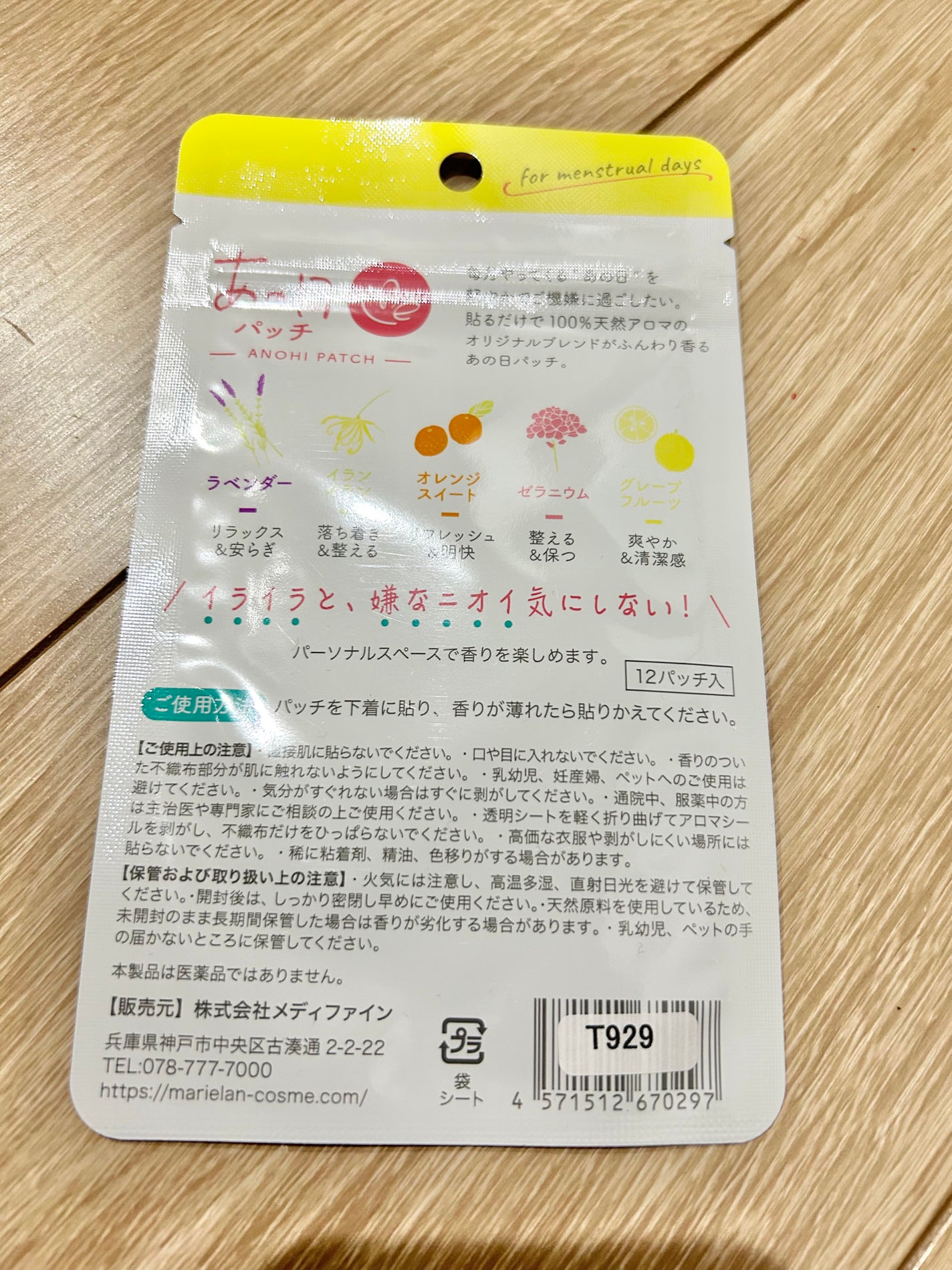 あの日/MARIÉLAN/その他を使ったクチコミ(2枚目)