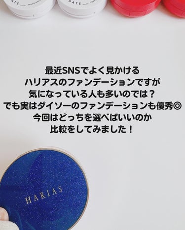 クッションファンデ ハリアス オークル/HARIAS/クッションファンデーションを使ったクチコミ（3枚目）