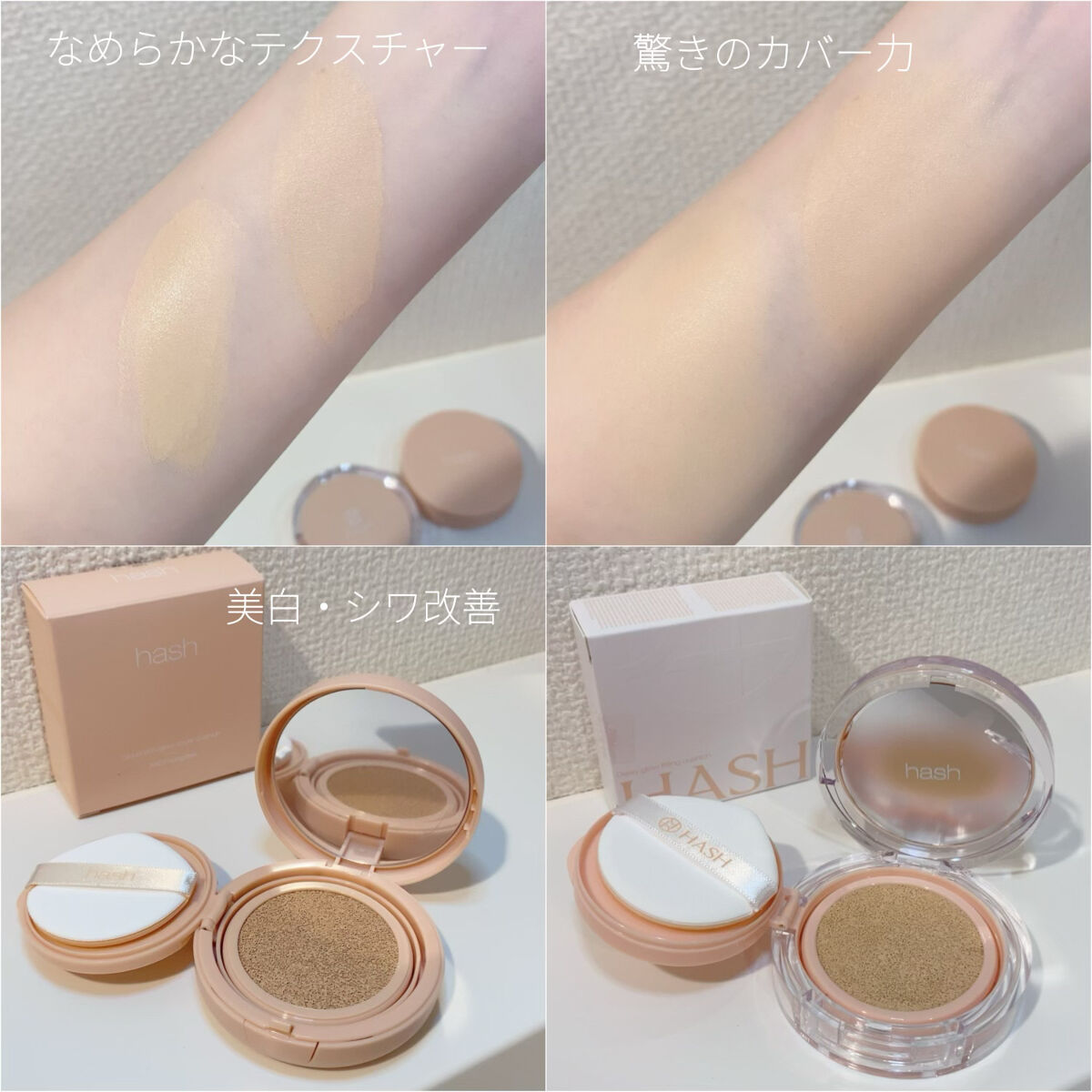 クラウド スキン グロー クッション XX01 ホンデ/HASH/クッションファンデーションを使ったクチコミ（2枚目）