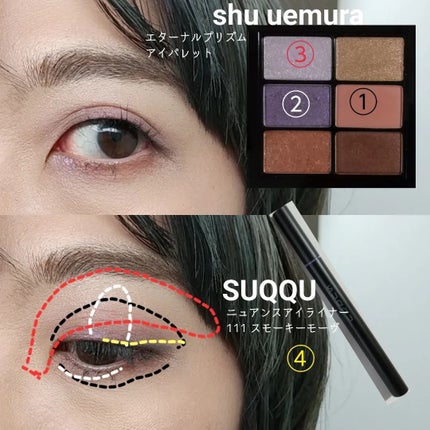 エターナルプリズムアイパレット/shu uemura/アイシャドウパレットを使ったクチコミ(5枚目)