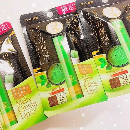 メルティクリームリップ/メンソレータム/リップクリームを使ったクチコミ(2枚目)