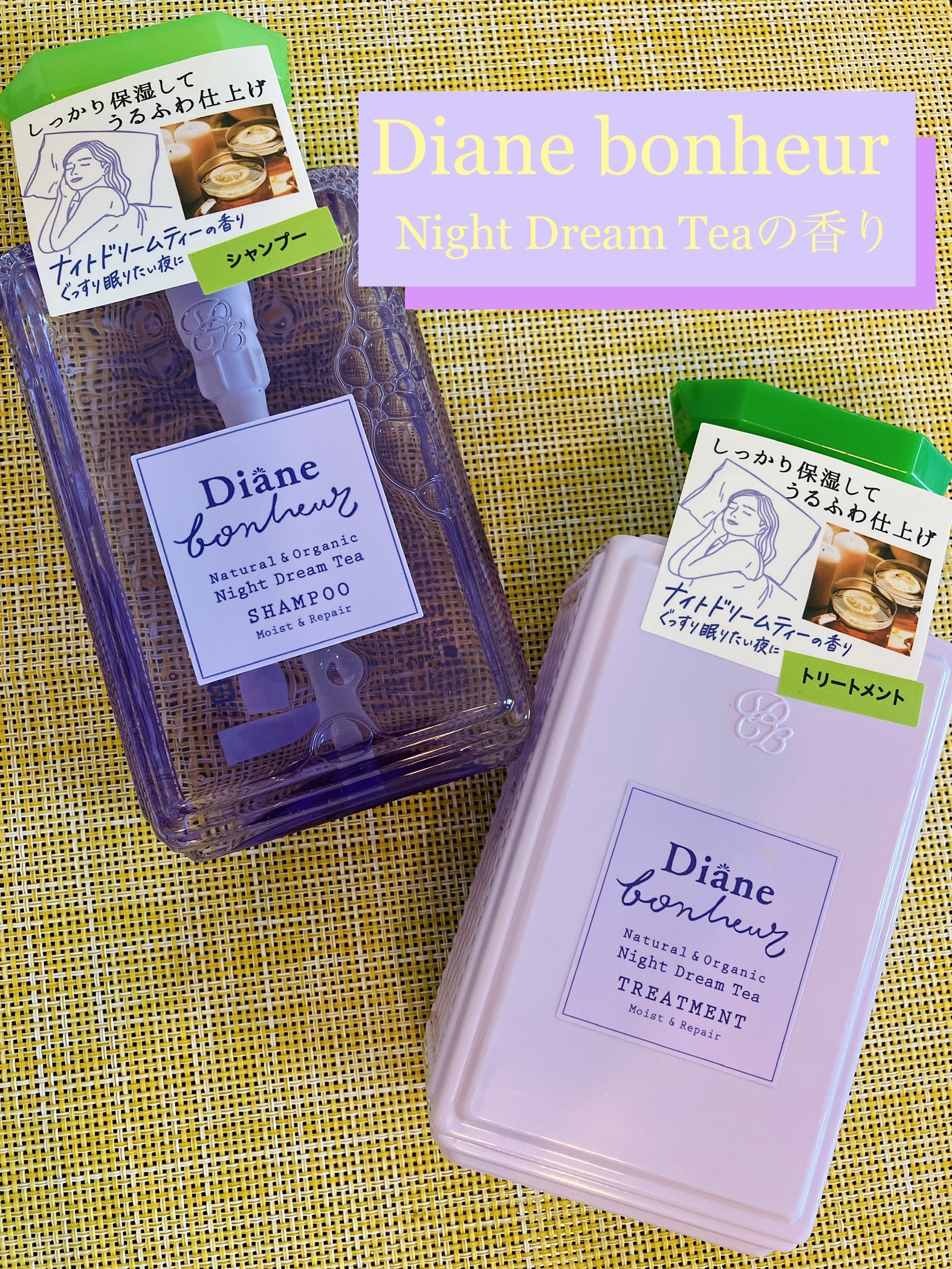 ダイアンボヌール モイスト＆リペア シャンプー/トリートメント ナイトドリームティーの香り シャンプー 500ml/ダイアン/市販シャンプーを使ったクチコミ（1枚目）