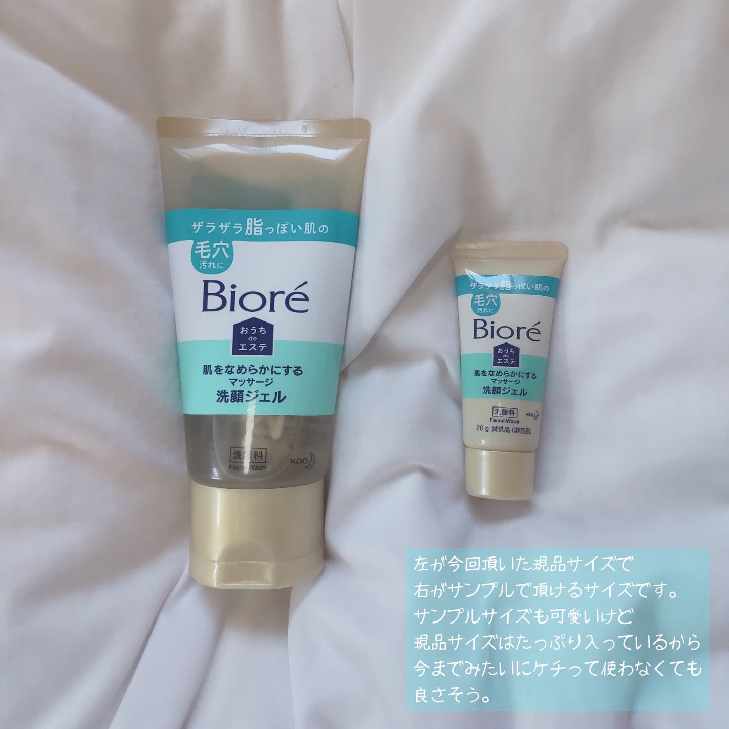 おうちdeエステ 肌をなめらかにする マッサージ洗顔ジェル/ビオレ/その他洗顔料を使ったクチコミ(2枚目)