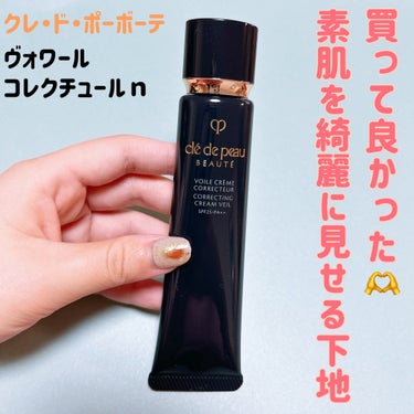 クレ・ド・ポーボーテ
ヴォワールコレクチュールｎ
SPF25・PA++
40g 7,150円

ずっと欲しかったクレドの下地をついに購入しました😆
本当に買って良かったと思ったので、ご紹介します💘

と