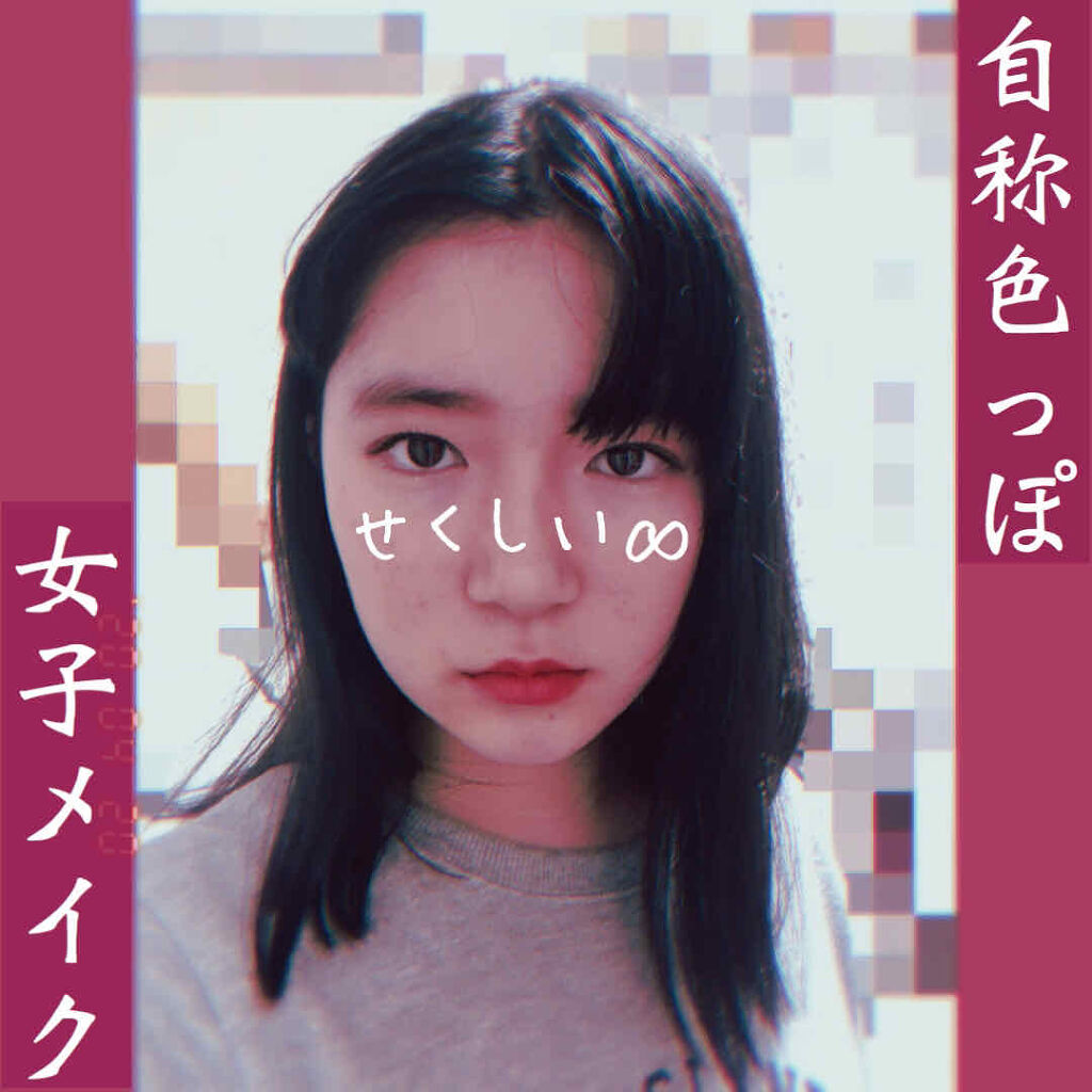 ゴクブトマスカラ/キャンメイク/マスカラを使ったクチコミ（1枚目）