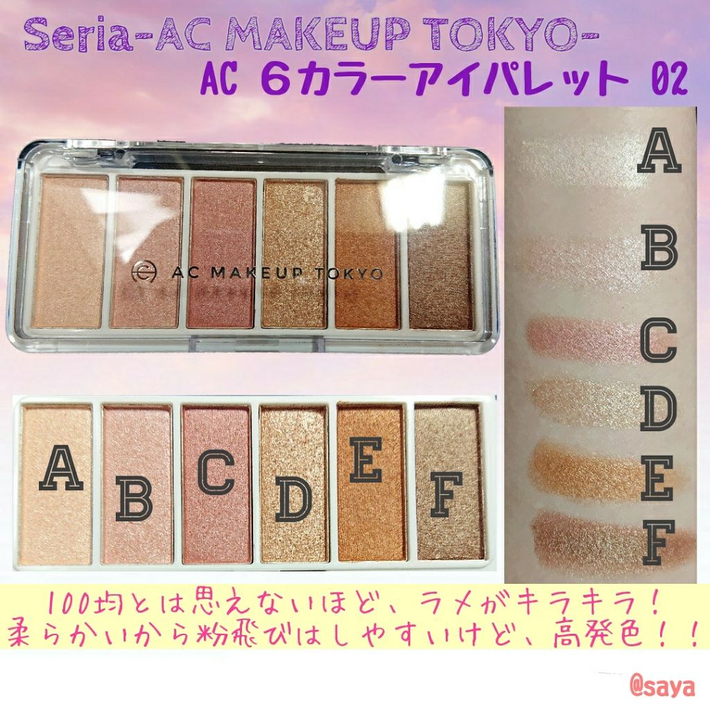 AC カラーアイパレット/AC MAKEUP/アイシャドウパレットを使ったクチコミ(1枚目)