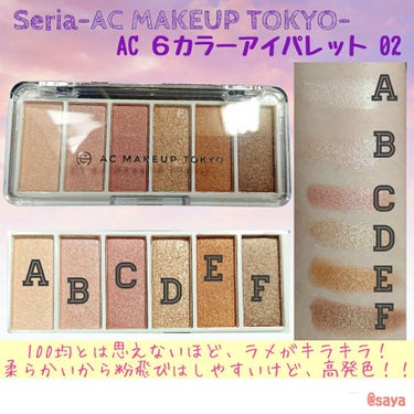 AC カラーアイパレット/AC MAKEUP/アイシャドウパレットを使ったクチコミ（1枚目）