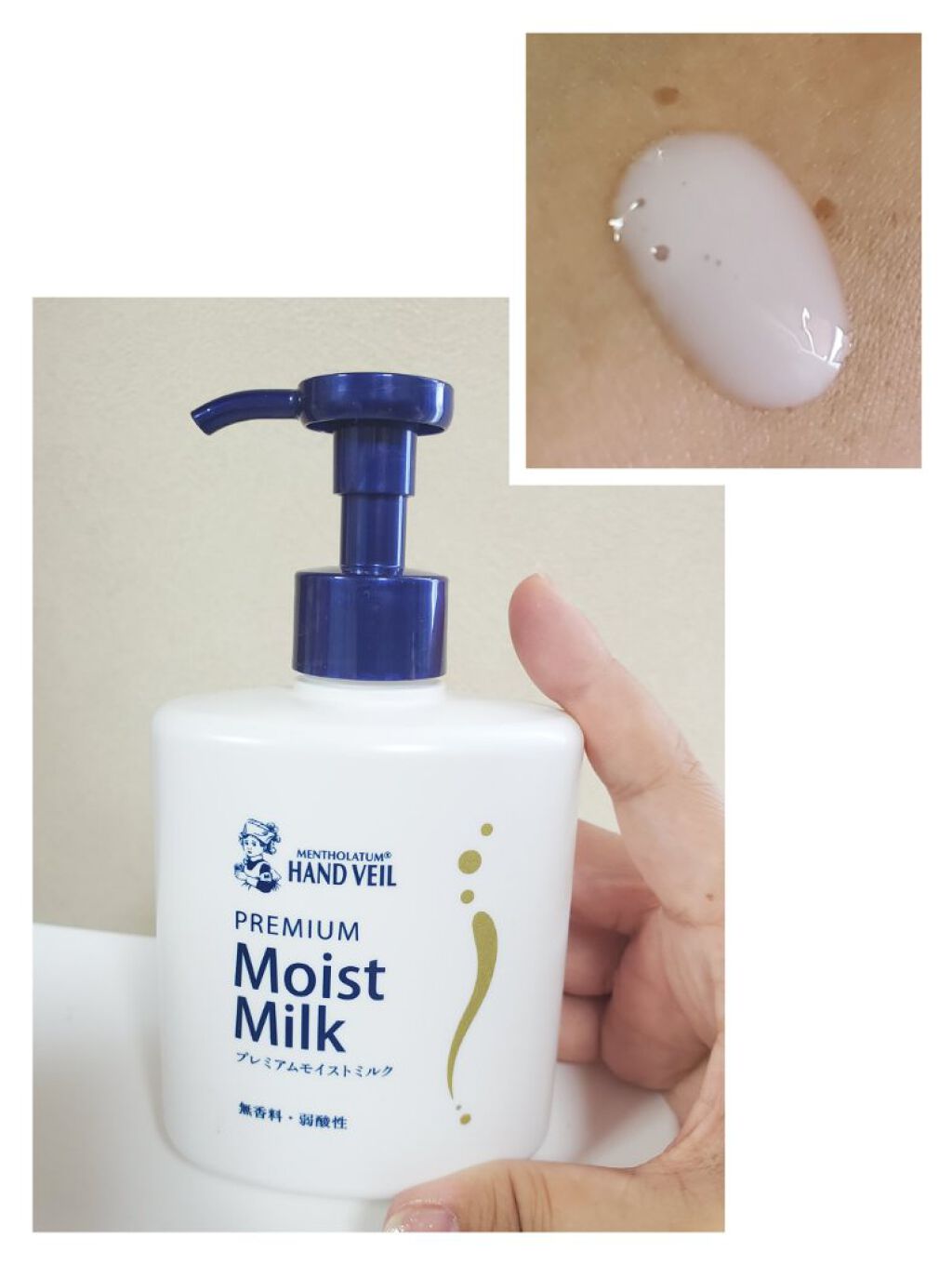 ハンドベール プレミアムモイストミルク/メンソレータム/ハンドクリームを使ったクチコミ（2枚目）