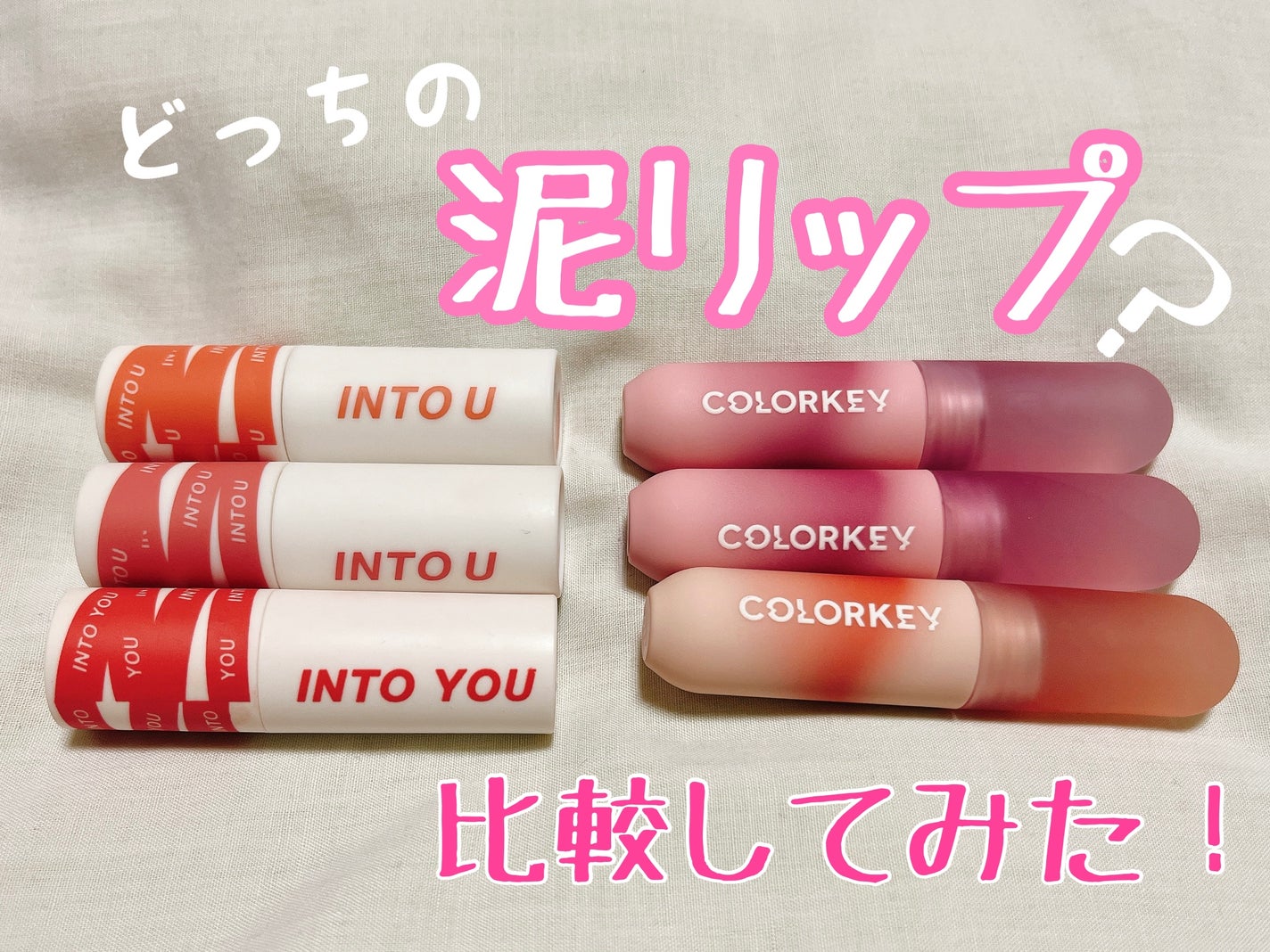 スーパーマットリップ&チークマッド/INTO U/口紅を使ったクチコミ(1枚目)