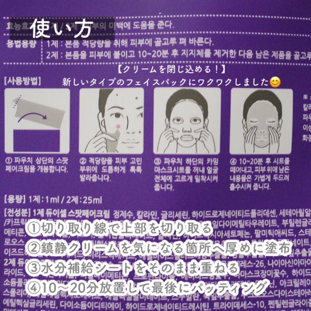 トラブルペアーマスク/DEWYCEL/シートマスク・パックを使ったクチコミ（3枚目）