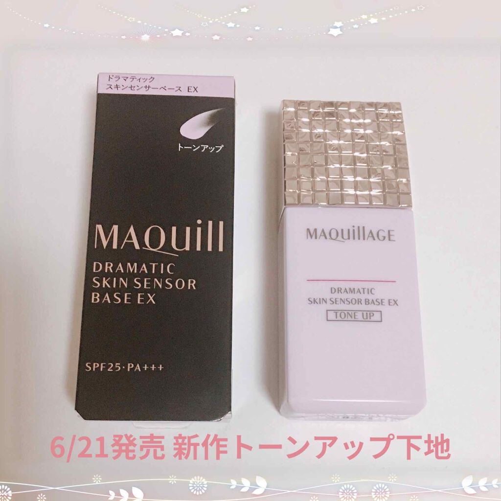 ドラマティックスキンセンサーベース EX/マキアージュ/化粧下地を使ったクチコミ（1枚目）