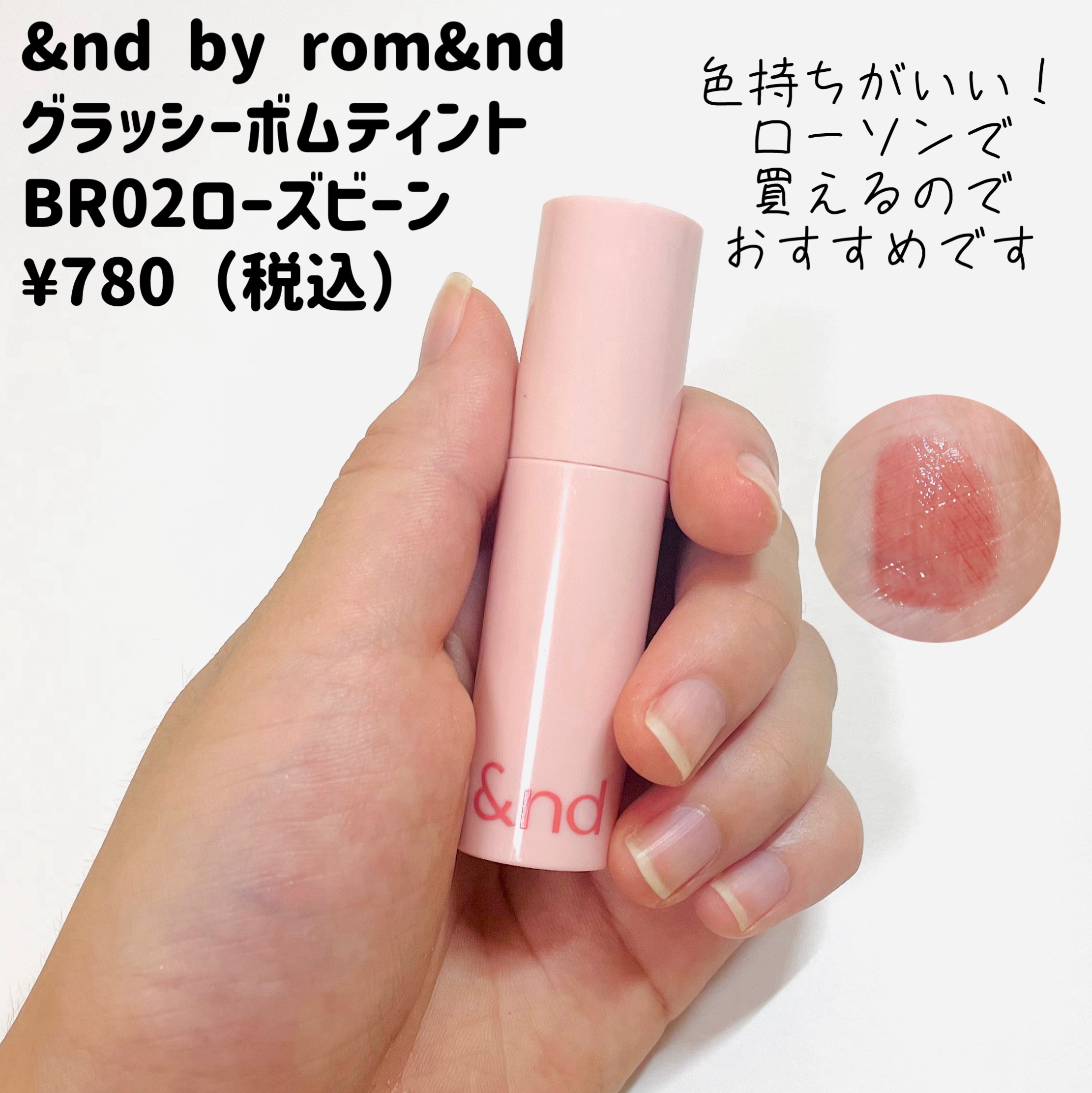 ウォータリーティントリップ/CEZANNE/リップティントを使ったクチコミ（2枚目）