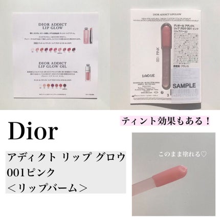 ディオール アディクト リップ グロウ/Dior/リップバームを使ったクチコミ(2枚目)