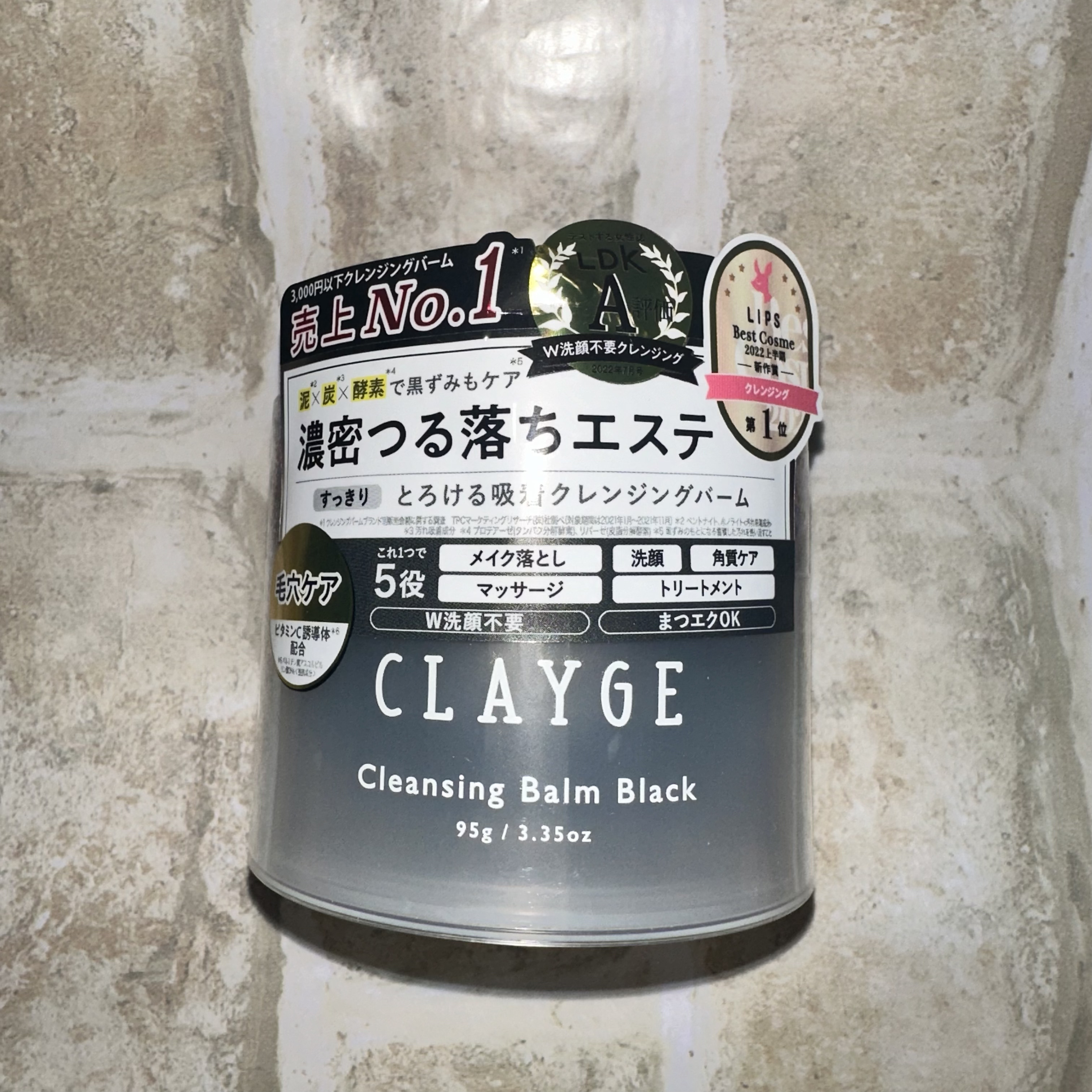クレンジングバーム ブラック/CLAYGE/クレンジングバームを使ったクチコミ（1枚目）
