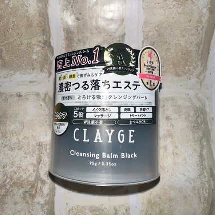クレンジングバーム ブラック/CLAYGE/クレンジングバームを使ったクチコミ(1枚目)