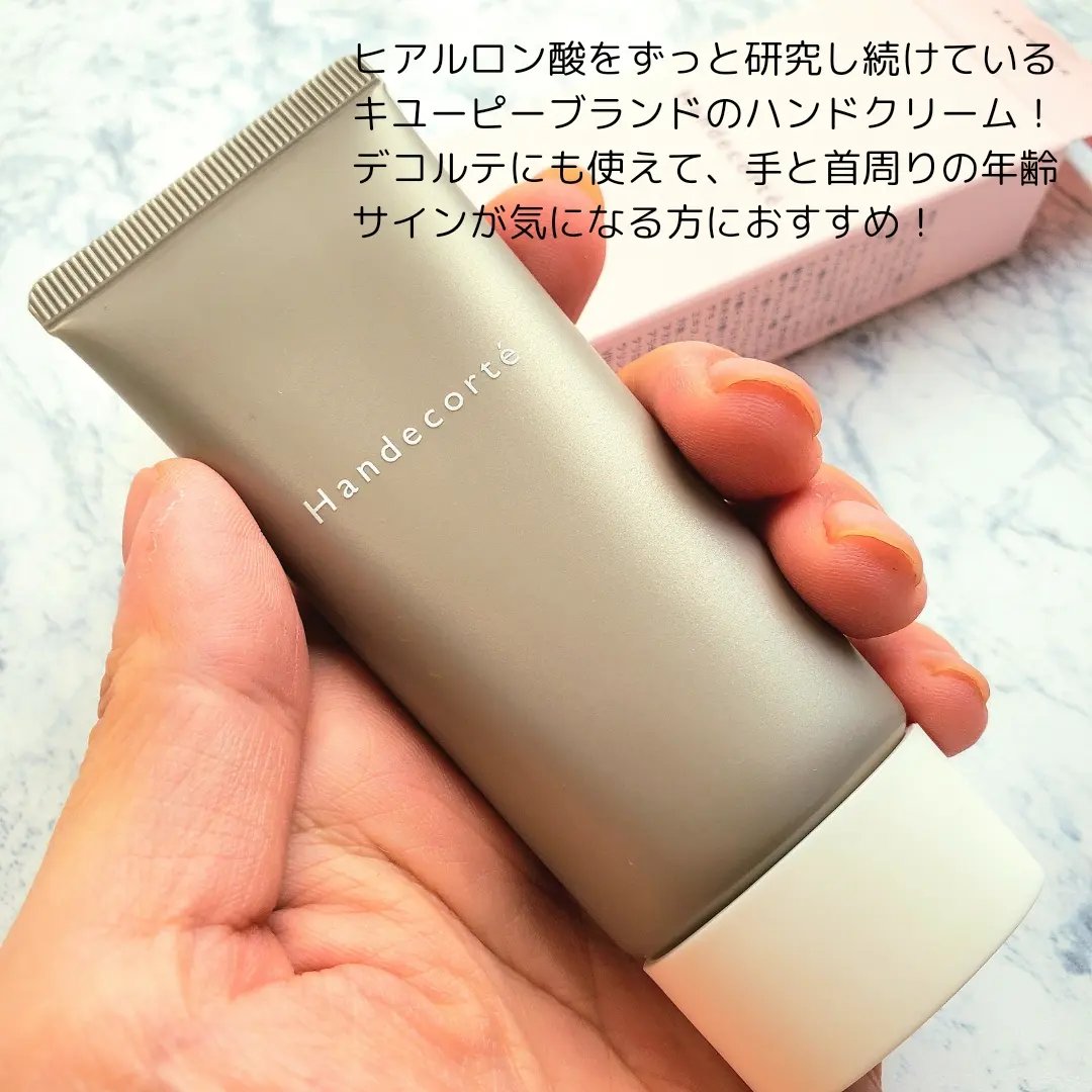 ハンデコルテ/キユートピア/ネック・デコルテケアを使ったクチコミ（2枚目）