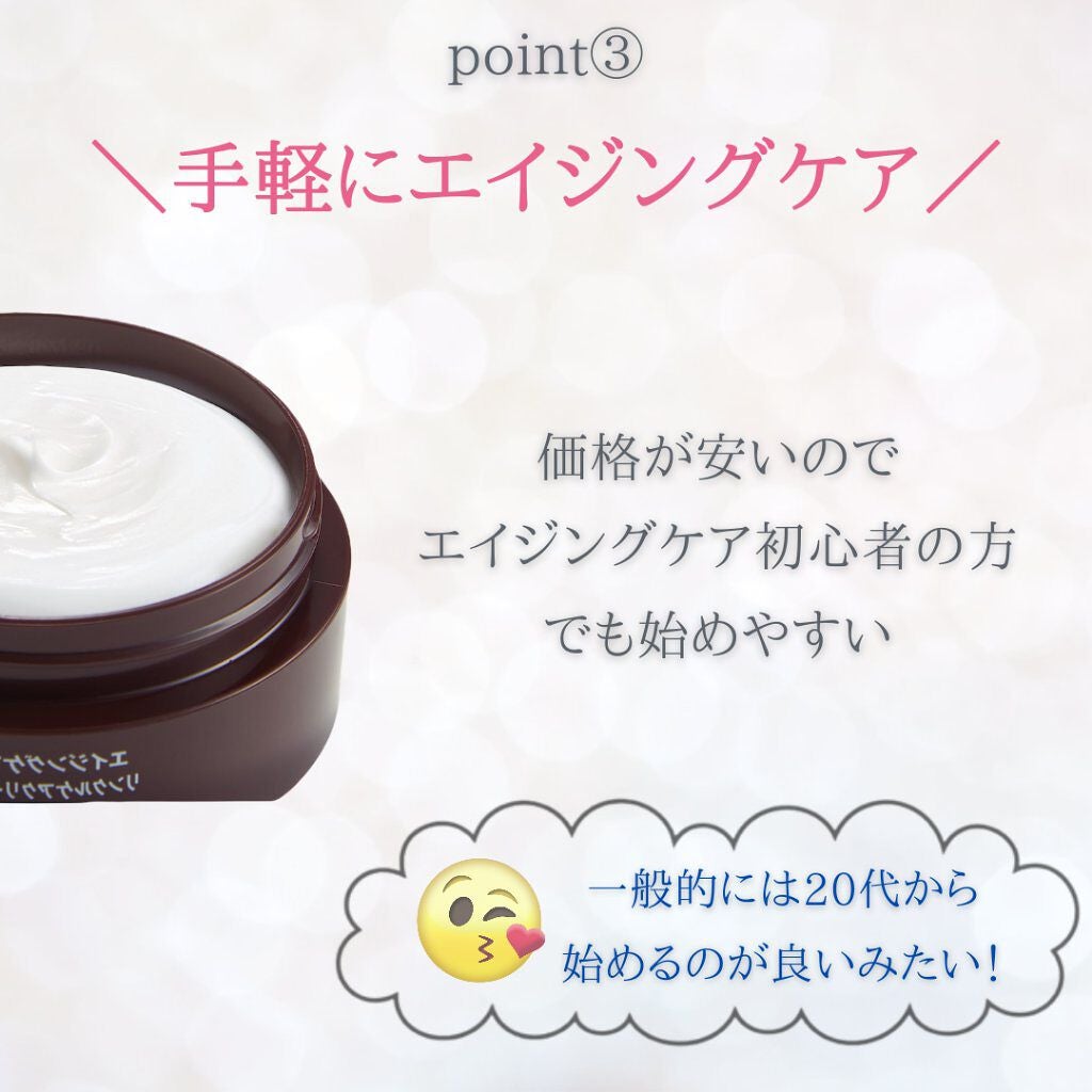 エイジングケア薬用リンクルケアクリームマスク/無印良品/フェイスクリームを使ったクチコミ(7枚目)