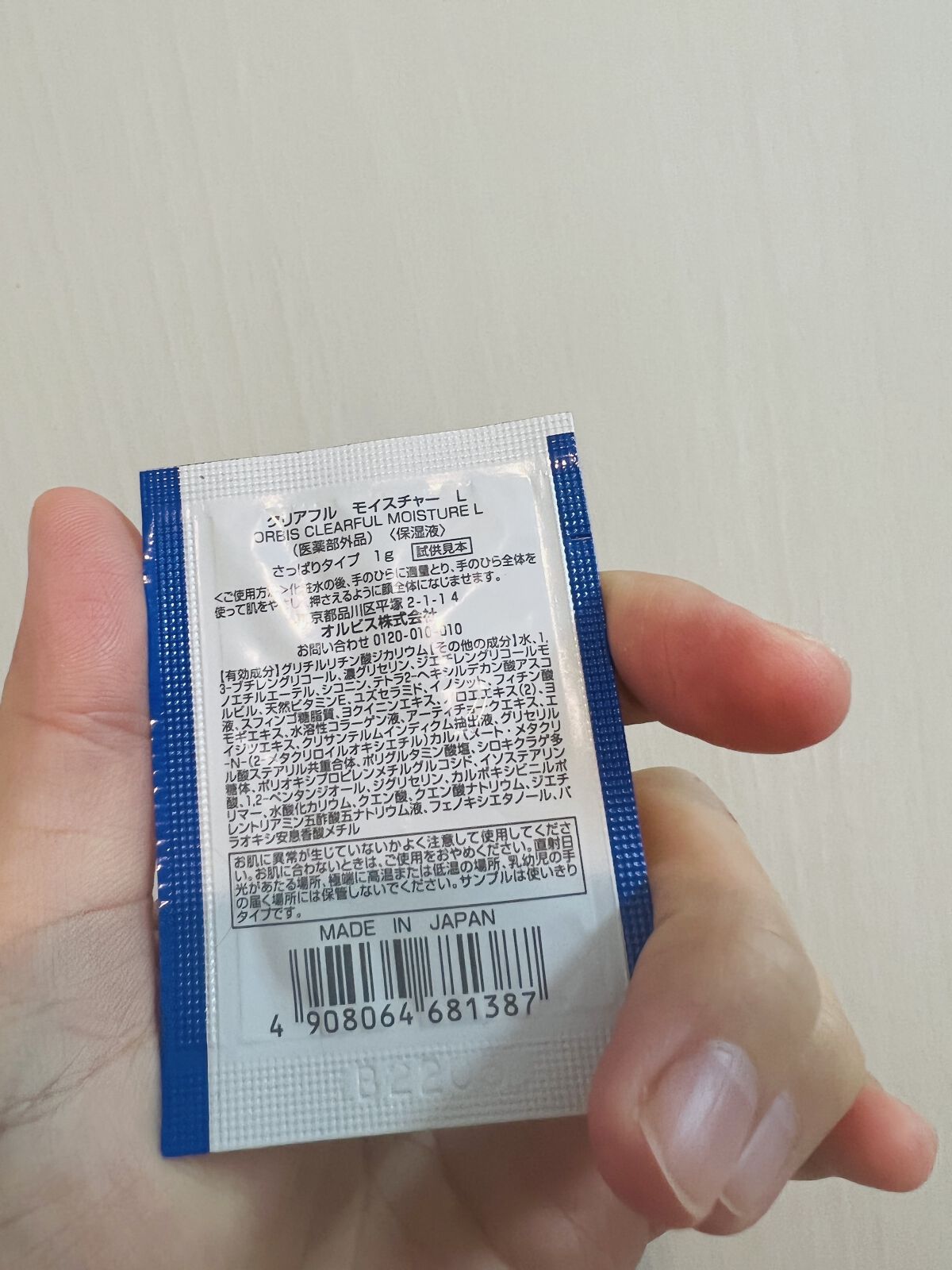 クリアフル モイスチャーL(さっぱりタイプ)/オルビス/乳液を使ったクチコミ（2枚目）