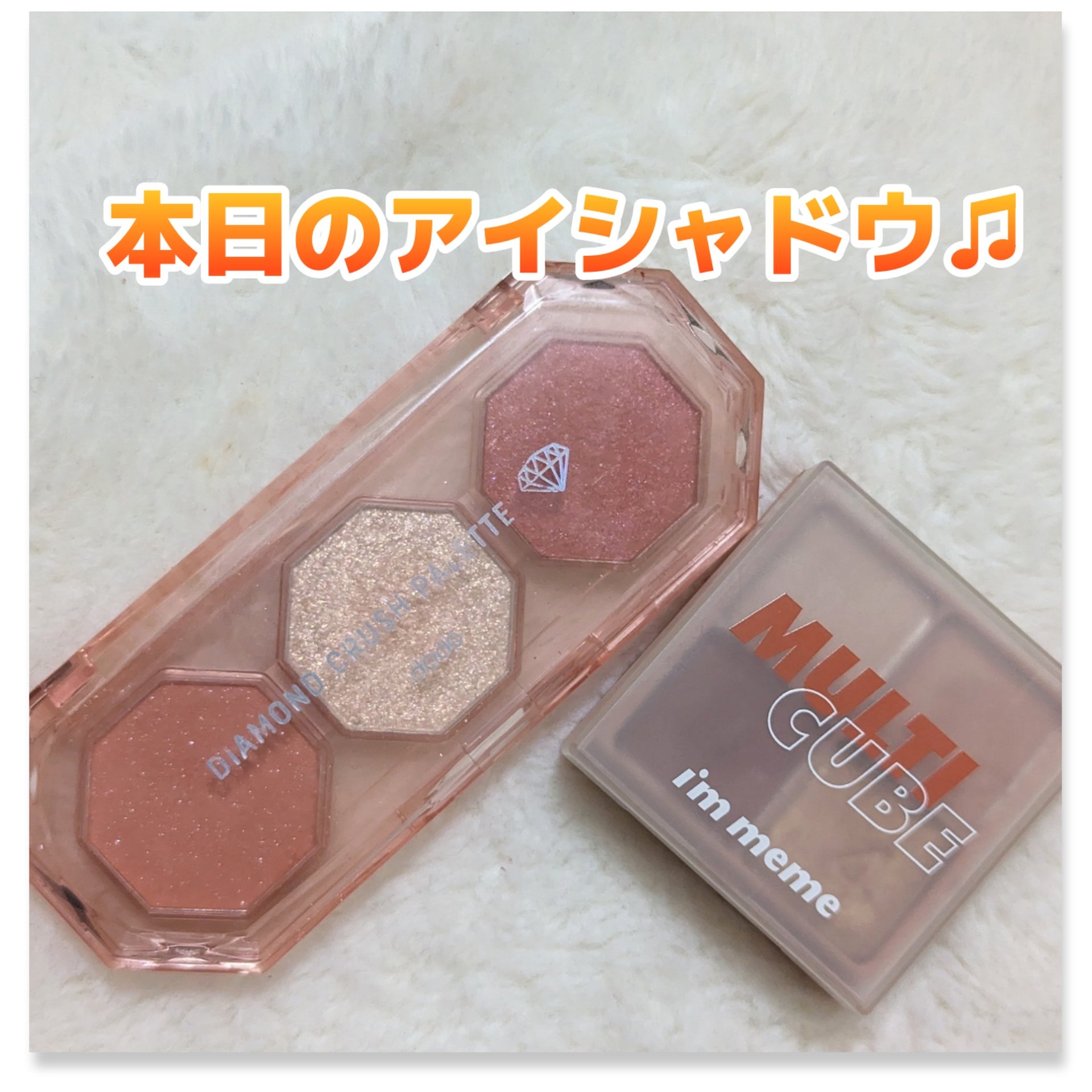 ダイヤモンドクラッシュパレット 01 ビジンコーラル/ドド/アイシャドウパレットを使ったクチコミ（1枚目）