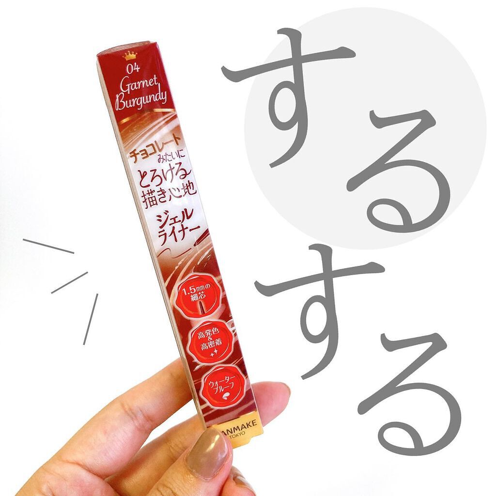 クリーミータッチライナー/キャンメイク/ジェルアイライナーを使ったクチコミ（1枚目）