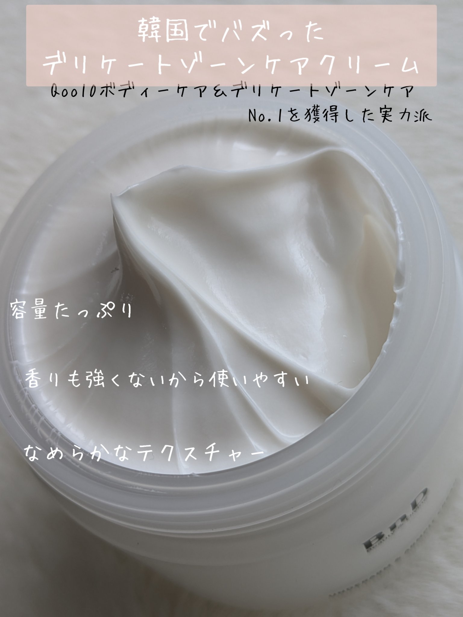 BnDアンダーアームクリーム(ボディクリーム)/BnD/デリケートゾーンケアを使ったクチコミ（3枚目）