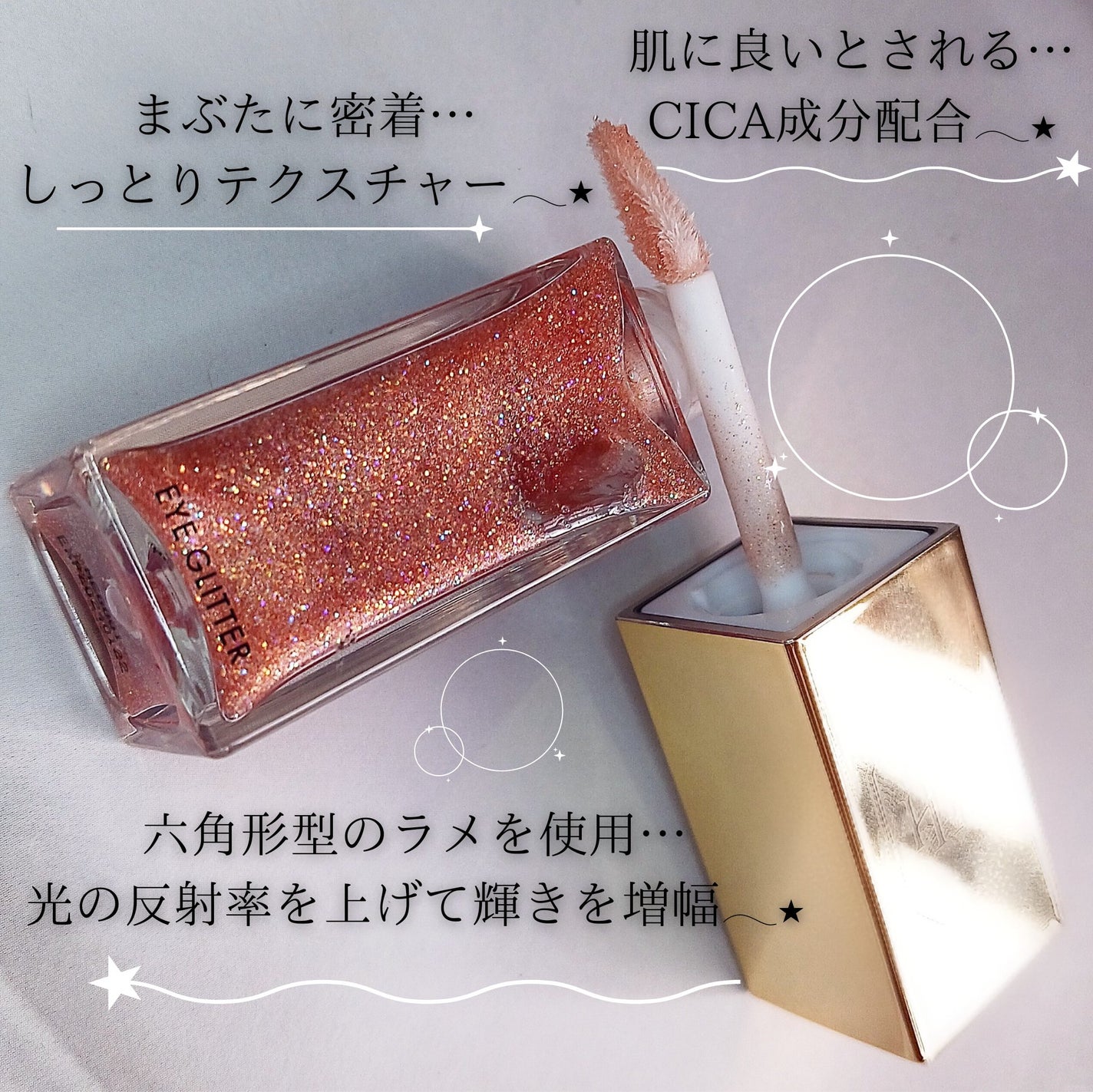 ラ・メイクハイアルアイズ/H×H/ジェル・クリームアイシャドウを使ったクチコミ(2枚目)