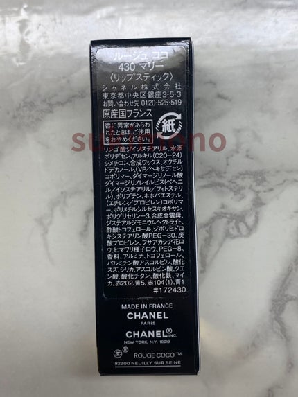 ルージュ ココ/CHANEL/口紅を使ったクチコミ(5枚目)