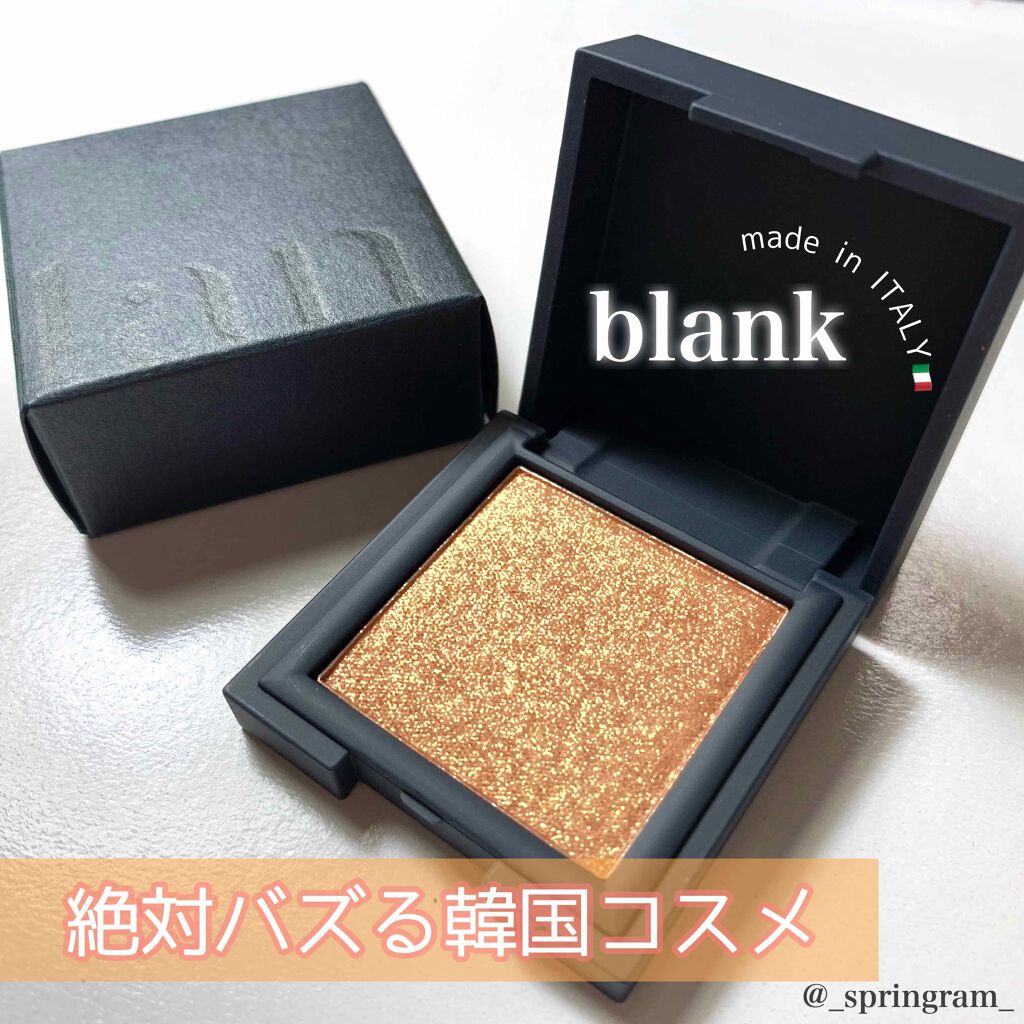 blank shadow objet/blank/単色アイシャドウを使ったクチコミ（1枚目）